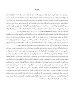 ایمپلنت های زایگوماتیک (مرحله به مرحله) - Image 5