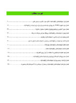 ایمپلنت های زایگوماتیک (مرحله به مرحله) - Image 7