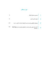 بازسازی فضای داخل ریشه: پست های زیبایی - Image 7