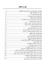 CDR تدابیر دندانپزشکی در بیماران سیستمیک فالاس 2024 (چکیده مراجع دندانپزشکی) - Image 4