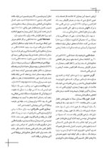 CDR تدابیر دندانپزشکی در بیماران سیستمیک فالاس 2024 (چکیده مراجع دندانپزشکی) - Image 6