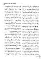 CDR تدابیر دندانپزشکی در بیماران سیستمیک فالاس 2024 (چکیده مراجع دندانپزشکی) - Image 8