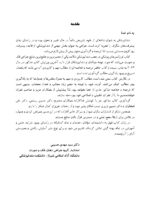 CDR اورژانسهای پزشکی در مطب دندانپزشکی مالامد 2023 (چکیده مراجع دندانپزشکی) - Image 5