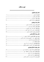 CDR اورژانسهای پزشکی در مطب دندانپزشکی مالامد 2023 (چکیده مراجع دندانپزشکی) - Image 6