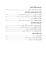 CDR اورژانسهای پزشکی در مطب دندانپزشکی مالامد 2023 (چکیده مراجع دندانپزشکی) - Image 7