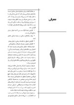 CDR اورژانسهای پزشکی در مطب دندانپزشکی مالامد 2023 (چکیده مراجع دندانپزشکی) - Image 8