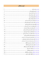کیس های بالینی در اندودانتیکس - Image 2