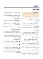 کیس های بالینی در اندودانتیکس - Image 3