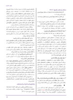 کیس های بالینی در اندودانتیکس - Image 4