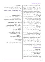 کیس های بالینی در اندودانتیکس - Image 5