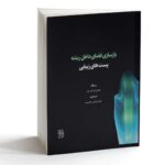 بازسازی فضای داخل ریشه: پست های زیبایی - Image 3