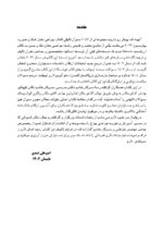 DDQ جراحی دهان، فک و صورت پیترسون 2022 (مجموعه سوالات تفکیکی دندانپزشکی) - Image 4