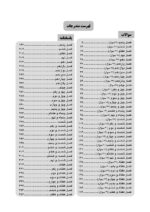 DDQ جراحی دهان، فک و صورت پیترسون 2022 (مجموعه سوالات تفکیکی دندانپزشکی) - Image 5