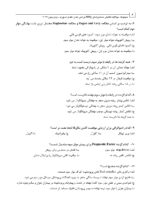 DDQ جراحی دهان، فک و صورت پیترسون 2022 (مجموعه سوالات تفکیکی دندانپزشکی) - Image 7
