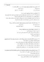 DDQ جراحی دهان، فک و صورت پیترسون 2022 (مجموعه سوالات تفکیکی دندانپزشکی) - Image 2