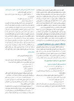 علم و هنر در دندانپزشکی ترمیمی 2026  جلد دوم - Image 5