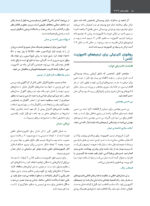 علم و هنر در دندانپزشکی ترمیمی 2026  جلد دوم - Image 8