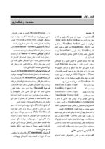 آناتومی و مورفولوژی دندان - Image 7