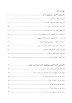 آناتومی و مورفولوژی دندان - Image 5