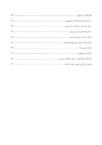 آناتومی و مورفولوژی دندان - Image 6