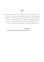 DDQ (مجموعه سوالات تفکیکی دندانپزشکی) تدابیر دندانپزشکی در بیماران سیستمیک فالاس 2024 جلد دوم - Image 3