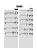 DDQ (مجموعه سوالات تفکیکی دندانپزشکی) تدابیر دندانپزشکی در بیماران سیستمیک فالاس 2024 جلد دوم - Image 4