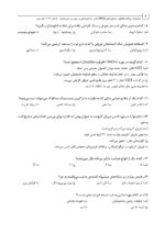 DDQ (مجموعه سوالات تفکیکی دندانپزشکی) تدابیر دندانپزشکی در بیماران سیستمیک فالاس 2024 جلد دوم - Image 6