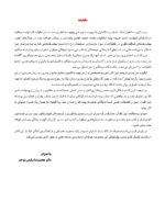 بازسازی استخوان در جهات عرضی و عمودی در راستای درمان ایمپلنت های دندانی - Image 5