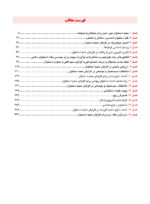 بازسازی استخوان در جهات عرضی و عمودی در راستای درمان ایمپلنت های دندانی - Image 6