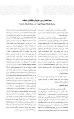 بازسازی استخوان در جهات عرضی و عمودی در راستای درمان ایمپلنت های دندانی - Image 7