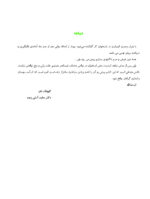 راهبردهای جلوگیری از تحلیل استخوان در ایمپلنت - Image 7