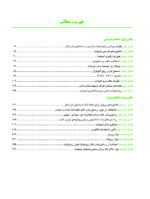 راهبردهای جلوگیری از تحلیل استخوان در ایمپلنت - Image 8