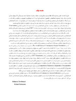 علم و هنر جراحی اندودانتیکس نوین - Image 3