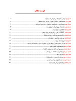 علم و هنر جراحی اندودانتیکس نوین - Image 5