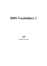 DDS Vocabulary 1 - Image 2