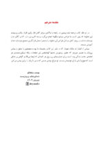 آنالیز مدل چیدمان دندان در پروتز کامل - Image 4