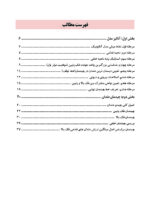 آنالیز مدل چیدمان دندان در پروتز کامل - Image 5