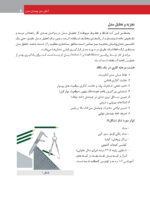 آنالیز مدل چیدمان دندان در پروتز کامل - Image 6