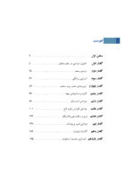 اطلس آموزشی جراحی های حفره دهان - Image 5