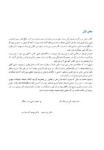 اطلس آموزشی جراحی های حفره دهان - Image 6