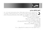 اطلس راهنمای گام به گام جراحی ایمپلنت در دندانپزشکی - Image 5