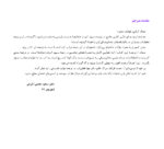 اطلس روشهای کاربردی کلینیکی سفید کردن دندان ها-بلیچینگ - Image 4