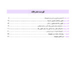 اطلس روشهای کاربردی کلینیکی سفید کردن دندان ها-بلیچینگ - Image 5