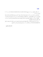 راهنمای بالینی درمان های رایج در دندانپزشکی کودکان - Image 5