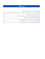 راهنمای بالینی درمان های رایج در دندانپزشکی کودکان - Image 6