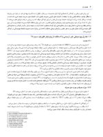 راهنمای بالینی درمان های رایج در دندانپزشکی کودکان - Image 8