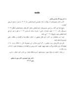 DPQ اندودانتیکس 1404 (مجموعه سؤالات ارتقا دندانپزشکی) - Image 9