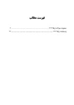 DPQ اندودانتیکس 1404 (مجموعه سؤالات ارتقا دندانپزشکی) - Image 10