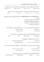 DPQ اندودانتیکس 1404 (مجموعه سؤالات ارتقا دندانپزشکی) - Image 12