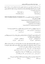 DPQ اندودانتیکس 1404 (مجموعه سؤالات ارتقا دندانپزشکی) - Image 13